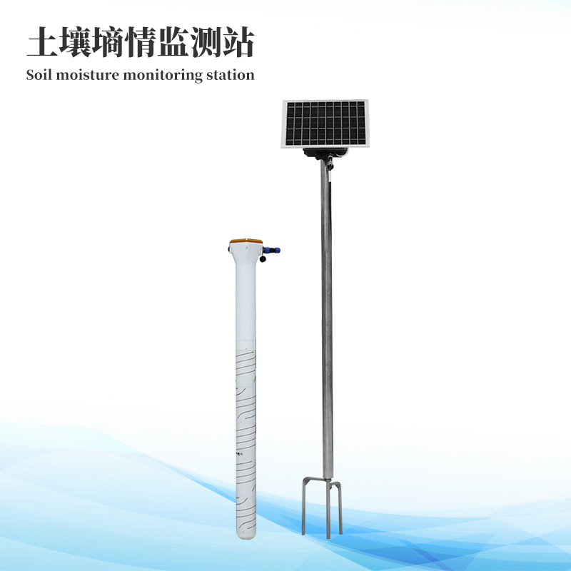 管式土壤含水率監(jiān)測站