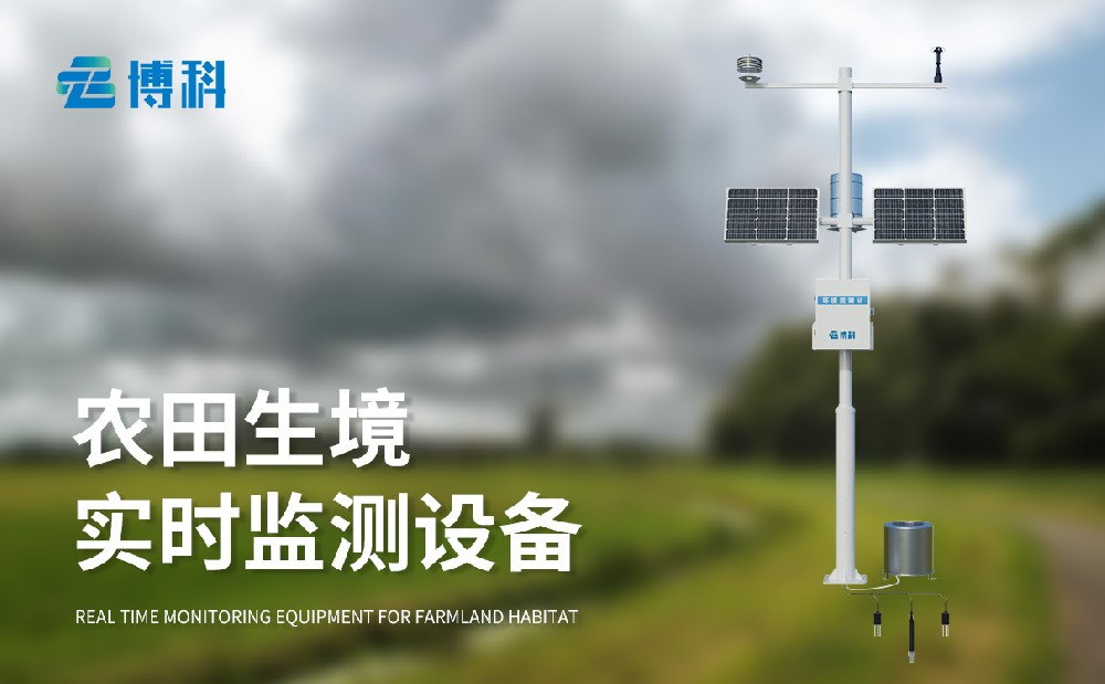 借助農業氣象觀測站怎么提高農業生產管理水平